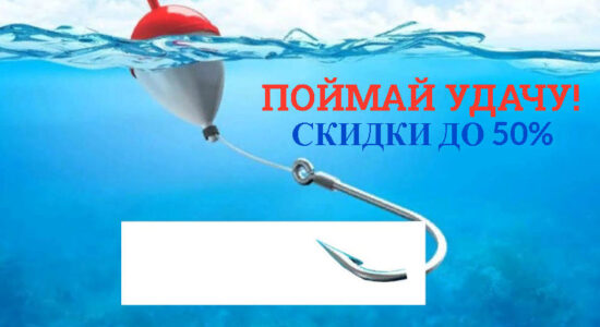 Акция "Поймай удачу"