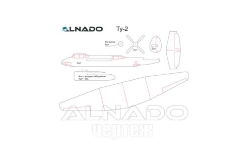 Чертеж стендовой модели Ту-2
